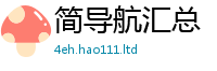 2025新澳天天正版免费观看但7777788888管家婆老家三肖四码